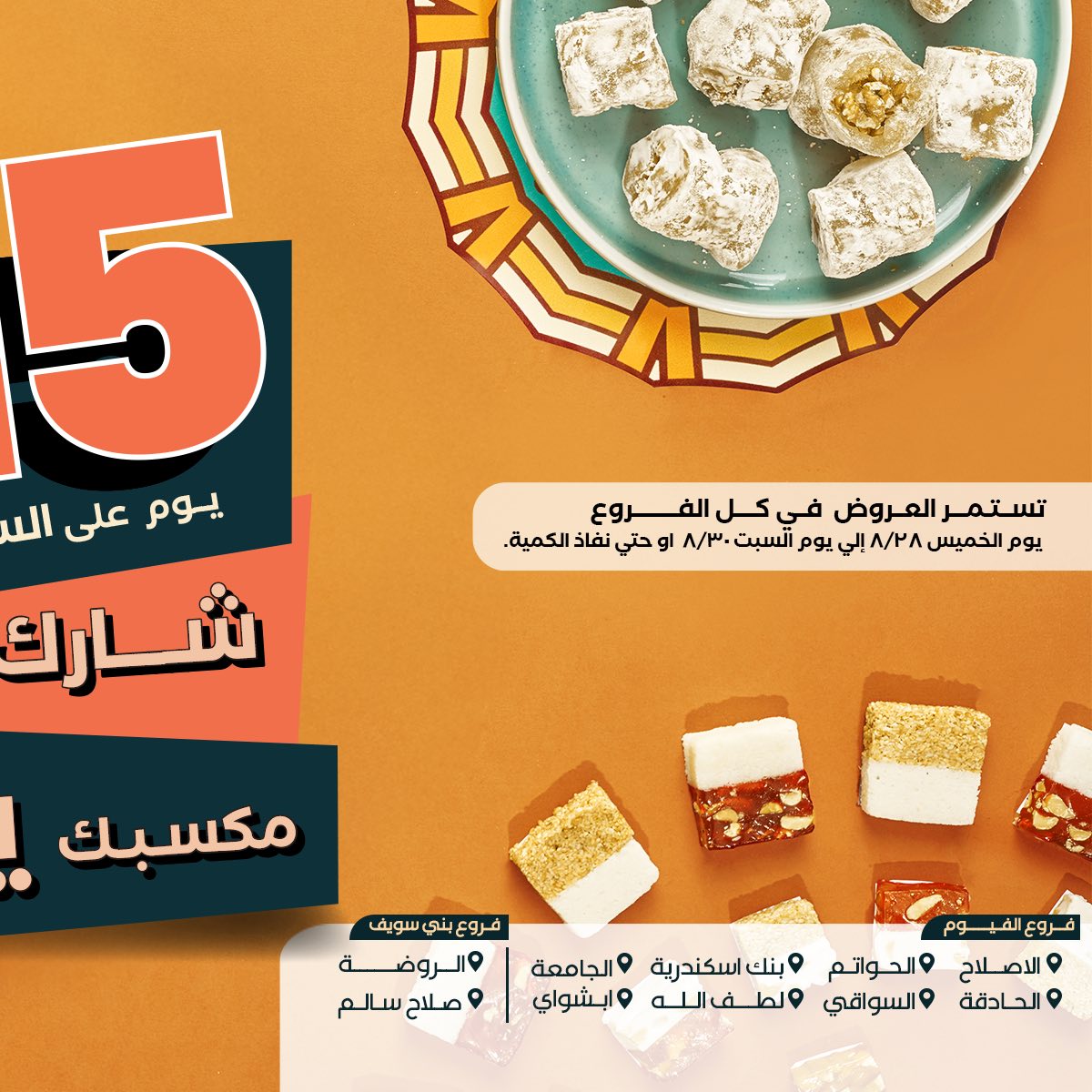 arafa-market offers from 27aug to 3aug 2025 عروض عرفة ماركت من 27 أغسطس حتى 3 أغسطس 2025 صفحة رقم 1